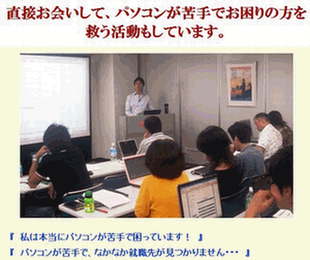 低価格 短時間 音速パソコン教室 初谷優 口コミ 内容 詳細